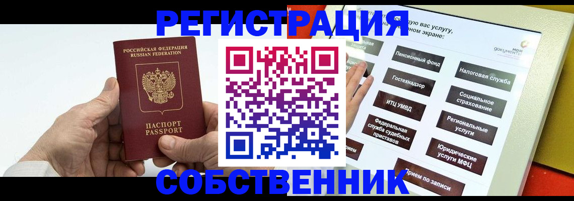 временная регистрация в Талице