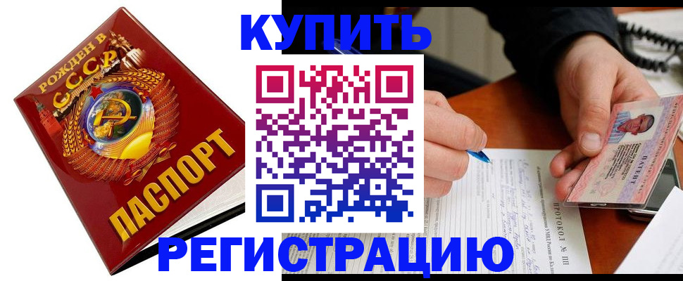 прописка ребенка в Талице