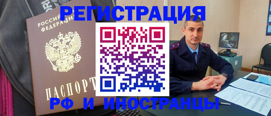 прописка штамп в Талице