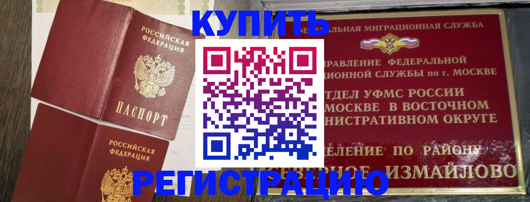 временная регистрация в Талице