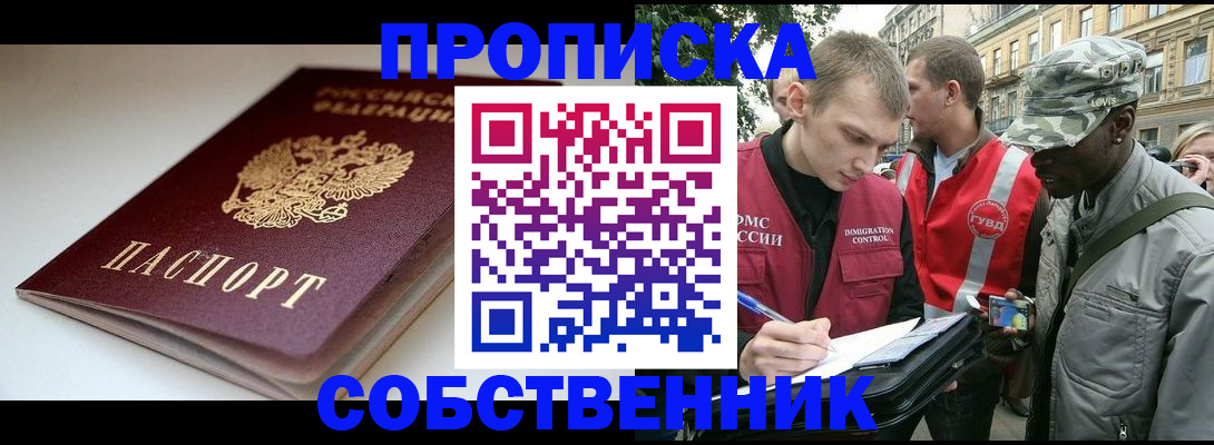 временная регистрация недорого в Талице